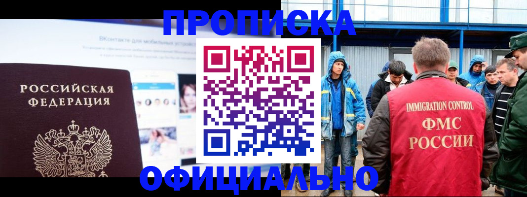 прописка для военкомата в Пермском крае