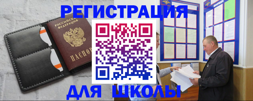 прописка 2025 в Пермском крае