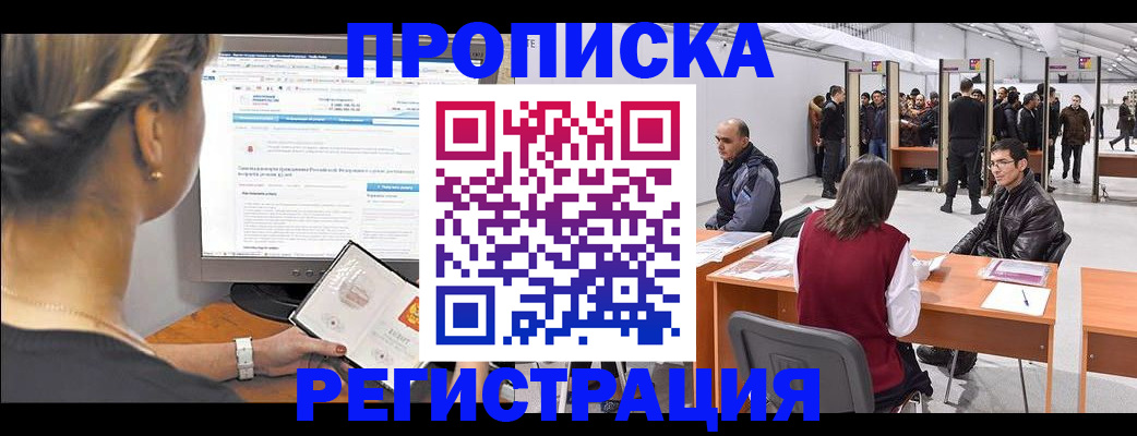 временная регистрация поиск в Пермском крае