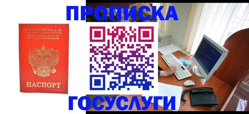 временная регистрация в Пермском крае