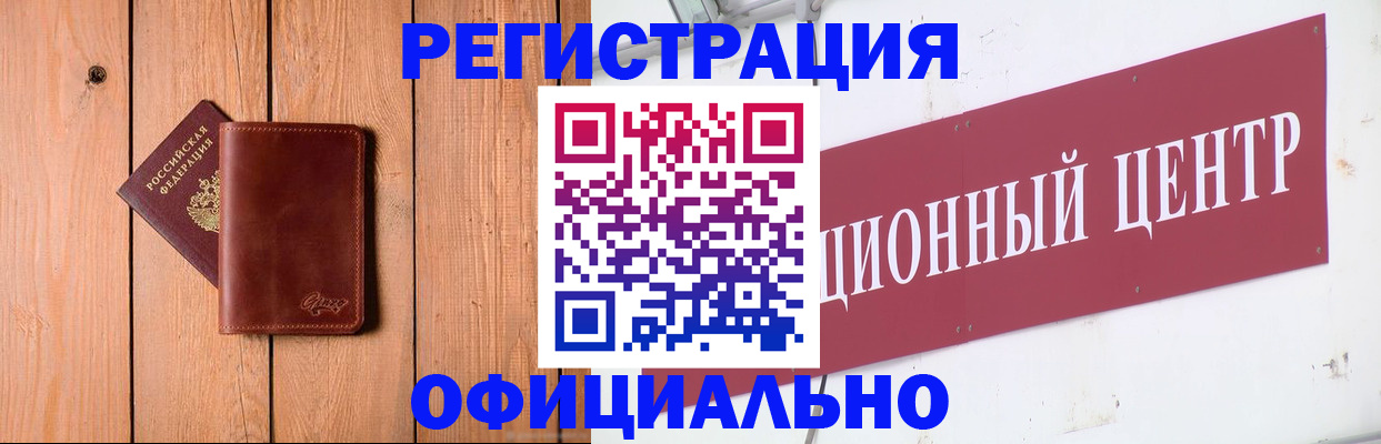 прописка для работы в Пермском крае